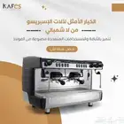 تجهيز كوفيهات قهوه اليوم. اسبريسو