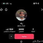 حساب تيك توك للبيع