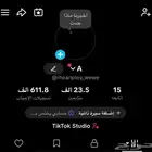 الحساب للبيع