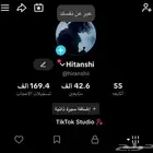 حساب تيك توك