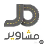 كداد مشاوير داخل الطايف وخارج الطايف