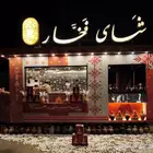 فود ترك مستخدم للشاي