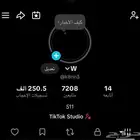 حساب تيك توك