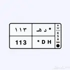 لوحة مميزة 113