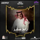 تذاكر حفلة رابح صقر ( متجاوره )