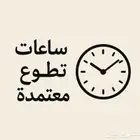 ساعات تطووع صحي