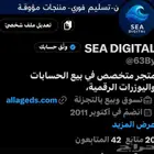 حساب تويتر