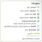 انترنت ومكالمات لامحدود بسعر بطل