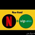 عرض نتفلكس مع هديه شاهد