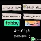 سيووله تابي وتمارا