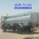 وايت ماء عايدي توصيل