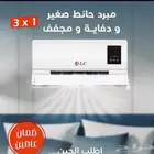 مبرد هواء و دفاية