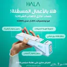 شركة هلا لنقاط البيع