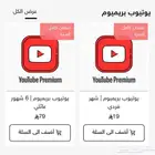 اشتراك يوتيوب بريميوم   فيديو برايم   شات GPT   نتفلكس