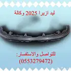 ليد ازيرا 2024 وكالة