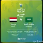 متوفر تذاكر السعودية واليمن