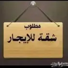 مطلوب استراحة او شقه عزاب من 1500 وتحت