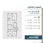 الاستلام بعد 3 شهور