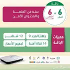 رسيفر المجد مع باقة اشتراك سنة للبيع