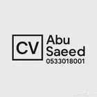 خدمة تصميم السيرة الذاتية باحترافية