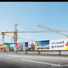 تفصيل سور حديد او بنر او خشب