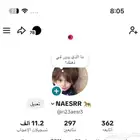 حساب تيك