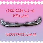 ليد ازيرا 2024-2025 (ستاندر-فل كامل)