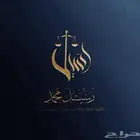 تصميم لوقو شعار هويه تجاريه