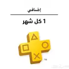 بلس سوني اكسترا 3 شهور