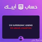 حساب روكت ليق سوبر