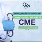 ساعات ممارس بلس معتمده الدفع بعد التنفيذ