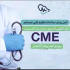 ساعات