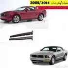 عتبات باب موستنج 2005-2014