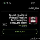 تذكره افتر الجمعه ثنتين ب 170 ( قابل للتفاوض )