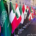 اعلام السعودية وطباعه اعلام للشركات واعلام دول الخليج