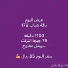 عرض اليوم نت زين