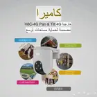 كاميرا مراقبة