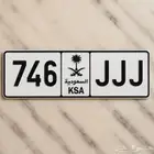 لوحة حروف مكررة ح ح ح 746
