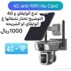 كمرات طاقه شمسيه 4g