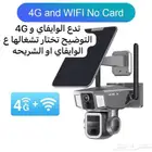 كامرا بطاقه الشمسيه4G