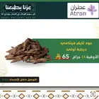 عود تايقر فيتنامي