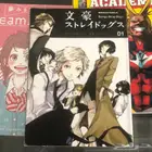 مانجا bungo stray dogs المجلد الاول مترجم