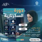 دورات ودبلومات تدريبية