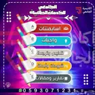 خدمات طلابيه حل واجبات