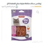 اكل قطط