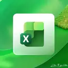 دورة تدريبية لبرنامج الاكسل