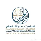 (مكتب المحامي أحمد العطاس) - القضايا التجارية