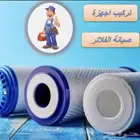 صيانة فلاتر المياه المنزلية