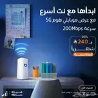 موبايلي انترنت   5G