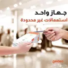 جهاز نقاط بيع جيديا